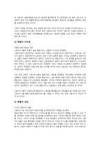 [신용카드사][신용카드회사][부실채권][VIP마케팅]신용카드사(신용카드회사)의 배경, 신용카드사(신용카드회사)의 부실채권, 신용카드사(신용카드회사)의 VIP마케팅, 향후 신용카드사(신용카드회사)의 대책 분석-5