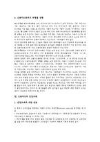 [신용카드][신용카드 문제점][신용카드 범죄][신용카드 진입규제]신용카드의 개념, 신용카드의 기능, 신용카드의 수익구조, 신용카드의 문제점, 신용카드의 범죄, 신용카드의 진입규제, 향후 신용카드의 대책-10