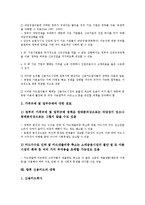[신용카드][신용카드 문제점][신용카드 범죄][신용카드 진입규제]신용카드의 개념, 신용카드의 기능, 신용카드의 수익구조, 신용카드의 문제점, 신용카드의 범죄, 신용카드의 진입규제, 향후 신용카드의 대책-11
