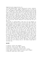 [신용카드][신용카드 문제점][신용카드 범죄][신용카드 진입규제]신용카드의 개념, 신용카드의 기능, 신용카드의 수익구조, 신용카드의 문제점, 신용카드의 범죄, 신용카드의 진입규제, 향후 신용카드의 대책-16