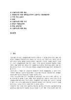 [신용카드][대학생][신용카드 대학생 생활변화][신용카드 대학생 사용행동]신용카드의 대학생 카드선택배경, 신용카드의 대학생 보유동향, 신용카드의 대학생 생활변화, 신용카드의 대학생 사용행동 분석-2
