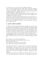 [신용카드][대학생][신용카드 대학생 생활변화][신용카드 대학생 사용행동]신용카드의 대학생 카드선택배경, 신용카드의 대학생 보유동향, 신용카드의 대학생 생활변화, 신용카드의 대학생 사용행동 분석-3