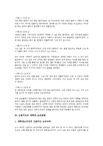 [신용카드][대학생][신용카드 대학생 생활변화][신용카드 대학생 사용행동]신용카드의 대학생 카드선택배경, 신용카드의 대학생 보유동향, 신용카드의 대학생 생활변화, 신용카드의 대학생 사용행동 분석-6