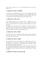 [신용카드][대학생][신용카드 대학생 생활변화][신용카드 대학생 사용행동]신용카드의 대학생 카드선택배경, 신용카드의 대학생 보유동향, 신용카드의 대학생 생활변화, 신용카드의 대학생 사용행동 분석-7