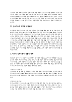 [신용카드][대학생][신용카드 대학생 생활변화][신용카드 대학생 사용행동]신용카드의 대학생 카드선택배경, 신용카드의 대학생 보유동향, 신용카드의 대학생 생활변화, 신용카드의 대학생 사용행동 분석-8