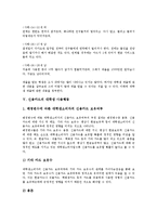[신용카드][대학생][신용카드 대학생 생활변화][신용카드 대학생 사용행동]신용카드의 대학생 카드선택배경, 신용카드의 대학생 보유동향, 신용카드의 대학생 생활변화, 신용카드의 대학생 사용행동 분석-12