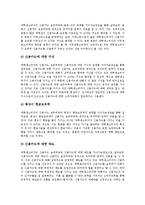 [신용카드][대학생][신용카드 대학생 생활변화][신용카드 대학생 사용행동]신용카드의 대학생 카드선택배경, 신용카드의 대학생 보유동향, 신용카드의 대학생 생활변화, 신용카드의 대학생 사용행동 분석-13