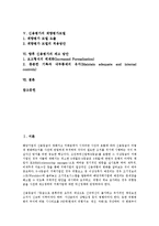 [신용평가][신용평가 개념][신용평가 동향][신용평가 요소][신용평가 계량평가모델][신용평가 제고 방안]신용평가의 개념, 신용평가의 동향, 신용평가의 요소, 신용평가의 계량평가모델, 향후 신용평가 제고방안-2