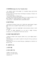 [신용평가][신용평가 개념][신용평가 동향][신용평가 요소][신용평가 계량평가모델][신용평가 제고 방안]신용평가의 개념, 신용평가의 동향, 신용평가의 요소, 신용평가의 계량평가모델, 향후 신용평가 제고방안-4
