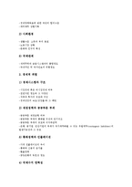 [신용평가][신용평가 개념][신용평가 동향][신용평가 요소][신용평가 계량평가모델][신용평가 제고 방안]신용평가의 개념, 신용평가의 동향, 신용평가의 요소, 신용평가의 계량평가모델, 향후 신용평가 제고방안-5