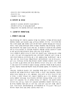 [신용평가][신용평가 개념][신용평가 동향][신용평가 요소][신용평가 계량평가모델][신용평가 제고 방안]신용평가의 개념, 신용평가의 동향, 신용평가의 요소, 신용평가의 계량평가모델, 향후 신용평가 제고방안-6