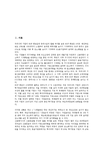 [신용평가][신용평가 요소][신용평가 감독제도][신용평가 국가신용도][신용평가의 제고 방안]신용평가의 역사, 신용평가의 요소, 신용평가의 감독제도, 신용평가의 국가신용도, 향후 신용평가의 제고 방안 분석-2