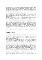 [신용평가][신용평가 요소][신용평가 감독제도][신용평가 국가신용도][신용평가의 제고 방안]신용평가의 역사, 신용평가의 요소, 신용평가의 감독제도, 신용평가의 국가신용도, 향후 신용평가의 제고 방안 분석-4