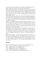 [신용평가][신용평가 요소][신용평가 감독제도][신용평가 국가신용도][신용평가의 제고 방안]신용평가의 역사, 신용평가의 요소, 신용평가의 감독제도, 신용평가의 국가신용도, 향후 신용평가의 제고 방안 분석-8