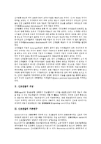 [신호전달][신호전달 개념][신호전달 기존연구[신호전달 주식분배][신호전달 자기주식매입][자기주식매입][주식분배]신호전달의 개념, 신호전달의 기존연구, 신호전달의 주식분배, 신호전달의 자기주식매입-2