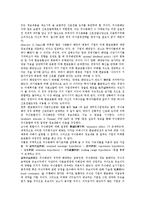 [신호전달][신호전달 개념][신호전달 기존연구[신호전달 주식분배][신호전달 자기주식매입][자기주식매입][주식분배]신호전달의 개념, 신호전달의 기존연구, 신호전달의 주식분배, 신호전달의 자기주식매입-4
