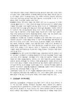 [신호전달][신호전달 개념][신호전달 기존연구[신호전달 주식분배][신호전달 자기주식매입][자기주식매입][주식분배]신호전달의 개념, 신호전달의 기존연구, 신호전달의 주식분배, 신호전달의 자기주식매입-5