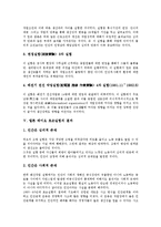 [앨튼 메이요 호손실험][앨튼 메이요 호손실험 내용][앨튼 메이요 호손실험 결과]앨튼 메이요 호손실험의 개념, 앨튼 메이요 호손실험의 의의, 앨튼 메이요 호손실험의 내용, 앨튼 메이요 호손실험의 결과 분석-4