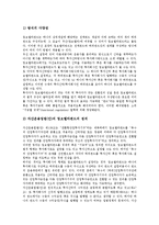 [펀드][엄브렐라펀드][엄브렐러펀드][벌처펀드][사모펀드[인덱스펀드][선박펀드]엄브렐라펀드(엄브렐러펀드), 사모펀드, 벌처펀드, 인덱스펀드, 다이아몬드펀드, 뮤추얼펀드, 선박펀드, 헤지(헷지, 헷징)펀드 분석-3