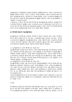 [펀드][엄브렐라펀드][엄브렐러펀드][벌처펀드][사모펀드[인덱스펀드][선박펀드]엄브렐라펀드(엄브렐러펀드), 사모펀드, 벌처펀드, 인덱스펀드, 다이아몬드펀드, 뮤추얼펀드, 선박펀드, 헤지(헷지, 헷징)펀드 분석-4