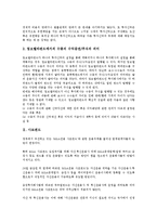 [펀드][엄브렐라펀드][엄브렐러펀드][벌처펀드][사모펀드[인덱스펀드][선박펀드]엄브렐라펀드(엄브렐러펀드), 사모펀드, 벌처펀드, 인덱스펀드, 다이아몬드펀드, 뮤추얼펀드, 선박펀드, 헤지(헷지, 헷징)펀드 분석-6