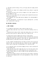 [펀드][엄브렐라펀드][엄브렐러펀드][벌처펀드][사모펀드[인덱스펀드][선박펀드]엄브렐라펀드(엄브렐러펀드), 사모펀드, 벌처펀드, 인덱스펀드, 다이아몬드펀드, 뮤추얼펀드, 선박펀드, 헤지(헷지, 헷징)펀드 분석-15