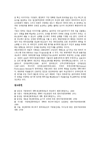 [예산회계개혁][예산성과금][예산회계개혁 평가][복식부기 회계제도]예산회계개혁의 예산성과금, 예산회계개혁의 평가, 예산회계개혁의 복식부기 회계제도, 예산회계개혁의 문제점, 향후 예산회계개혁의 방향 분석-15