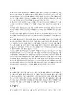 [울산기업][울산기업 입지현황][울산기업 행정지원][울산기업 노동운동]울산기업의 약력, 울산기업의 필요성, 울산기업의 입지현황, 울산기업의 행정지원, 울산기업의 노동운동, 향후 울산기업의 활성화 방안-6