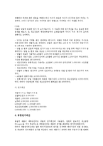 [원가][원가계산][원가정보][원가조업도이익분석][원가동인][원가추정][원가관리]원가계산, 원가정보, 원가조업도이익분석, 원가동인, 원가추정, 원가관리 분석(원가, 원가조업도이익분석, 원가추정, 원가관리)-3