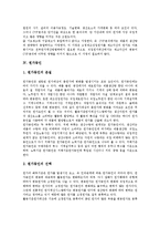 [원가][원가계산][원가정보][원가조업도이익분석][원가동인][원가추정][원가관리]원가계산, 원가정보, 원가조업도이익분석, 원가동인, 원가추정, 원가관리 분석(원가, 원가조업도이익분석, 원가추정, 원가관리)-7