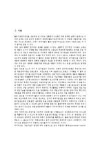 [원가관리][원가관리 의미][원가관리 특성][원가관리 핵심요소][원가관리 내실화 방안]원가관리의 의미, 원가관리의 특성, 원가관리의 핵심요소, 향후 원가관리 내실화 방안 분석(원가관리, 원가관리 내실화 방안)-2
