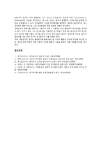 [원가관리][원가관리 의미][원가관리 특성][원가관리 핵심요소][원가관리 내실화 방안]원가관리의 의미, 원가관리의 특성, 원가관리의 핵심요소, 향후 원가관리 내실화 방안 분석(원가관리, 원가관리 내실화 방안)-7