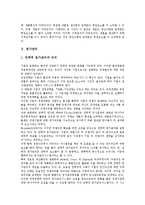 [원가][원가왜곡][원가관리][원가추정][원가구조[원가정보[원가계산]원가왜곡, 원가관리, 원가추정, 원가구조, 원가정보, 원가계산 분석(원가, 원가왜곡, 원가관리, 원가추정, 원가구조, 원가정보, 원가계산)-3