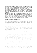 [원가][원가왜곡][원가관리][원가추정][원가구조[원가정보[원가계산]원가왜곡, 원가관리, 원가추정, 원가구조, 원가정보, 원가계산 분석(원가, 원가왜곡, 원가관리, 원가추정, 원가구조, 원가정보, 원가계산)-4