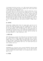 [원가][원가왜곡][원가관리][원가추정][원가구조[원가정보[원가계산]원가왜곡, 원가관리, 원가추정, 원가구조, 원가정보, 원가계산 분석(원가, 원가왜곡, 원가관리, 원가추정, 원가구조, 원가정보, 원가계산)-5