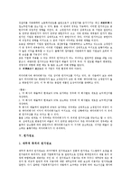[원가][원가왜곡][원가관리][원가추정][원가구조[원가정보[원가계산]원가왜곡, 원가관리, 원가추정, 원가구조, 원가정보, 원가계산 분석(원가, 원가왜곡, 원가관리, 원가추정, 원가구조, 원가정보, 원가계산)-7