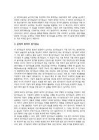 [원가][원가왜곡][원가관리][원가추정][원가구조[원가정보[원가계산]원가왜곡, 원가관리, 원가추정, 원가구조, 원가정보, 원가계산 분석(원가, 원가왜곡, 원가관리, 원가추정, 원가구조, 원가정보, 원가계산)-8