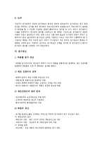 [원가][원가왜곡][원가관리][원가추정][원가구조[원가정보[원가계산]원가왜곡, 원가관리, 원가추정, 원가구조, 원가정보, 원가계산 분석(원가, 원가왜곡, 원가관리, 원가추정, 원가구조, 원가정보, 원가계산)-9