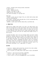 [원가][원가왜곡][원가관리][원가추정][원가구조[원가정보[원가계산]원가왜곡, 원가관리, 원가추정, 원가구조, 원가정보, 원가계산 분석(원가, 원가왜곡, 원가관리, 원가추정, 원가구조, 원가정보, 원가계산)-10