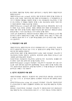 [원가회계][원가회계 분류][원가회계 환경][원가회계 제조][원가회계 통신업][원가회계 관점][통신업]원가회계의 분류, 원가회계의 환경, 원가회계의 제조, 원가회계의 통신업, 원가회계의 관점(원가회계 제조)-3