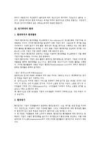 [원가회계][원가회계 분류][원가회계 환경][원가회계 제조][원가회계 통신업][원가회계 관점][통신업]원가회계의 분류, 원가회계의 환경, 원가회계의 제조, 원가회계의 통신업, 원가회계의 관점(원가회계 제조)-4