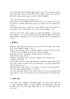 [원가회계][원가회계 분류][원가회계 환경][원가회계 제조][원가회계 통신업][원가회계 관점][통신업]원가회계의 분류, 원가회계의 환경, 원가회계의 제조, 원가회계의 통신업, 원가회계의 관점(원가회계 제조)-5