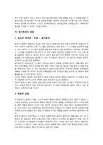 [원가회계][원가회계 분류][원가회계 환경][원가회계 제조][원가회계 통신업][원가회계 관점][통신업]원가회계의 분류, 원가회계의 환경, 원가회계의 제조, 원가회계의 통신업, 원가회계의 관점(원가회계 제조)-8
