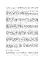 [은행경영][은행경영 분석][은행경영 외부지배][은행경영 BIS자기자본규제제도][은행경영 전략]은행경영의 구조, 은행경영의 분석, 은행경영의 외부지배, 은행경영의 BIS자기자본규제제도, 은행경영의 전략 분석-4