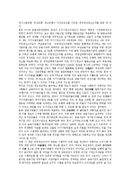 [은행경영][은행경영 분석][은행경영 외부지배][은행경영 BIS자기자본규제제도][은행경영 전략]은행경영의 구조, 은행경영의 분석, 은행경영의 외부지배, 은행경영의 BIS자기자본규제제도, 은행경영의 전략 분석-10