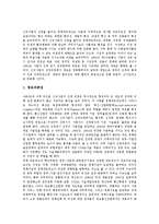 [이동통신사업자 선정][이통사 선정]이동통신사업자(이통사) 선정의 시장환경, 이동통신사업자(이통사) 선정의 역사, 이동통신사업자(이통사) 선정의 시기, 이동통신사업자(이통사) 선정의 정책네트워크 분석-9