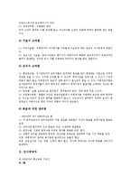 [인사][인사고과][인사평가][인사담당자][인사부서][중앙인사기관][인사행정[인사청문특별위원회][인사전략]인사고과(인사평가), 인사담당자, 인사부서, 중앙인사기관, 인사행정, 인사청문특별위원회, 인사전략-4