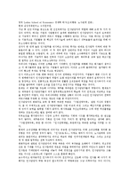 [인사][인사고과][인사평가][인사담당자][인사부서][중앙인사기관][인사행정[인사청문특별위원회][인사전략]인사고과(인사평가), 인사담당자, 인사부서, 중앙인사기관, 인사행정, 인사청문특별위원회, 인사전략-5
