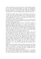 [인사][인사고과][인사평가][인사담당자][인사부서][중앙인사기관][인사행정[인사청문특별위원회][인사전략]인사고과(인사평가), 인사담당자, 인사부서, 중앙인사기관, 인사행정, 인사청문특별위원회, 인사전략-6