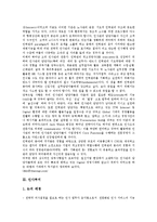 [인사][인사고과][인사평가][인사담당자][인사부서][중앙인사기관][인사행정[인사청문특별위원회][인사전략]인사고과(인사평가), 인사담당자, 인사부서, 중앙인사기관, 인사행정, 인사청문특별위원회, 인사전략-7